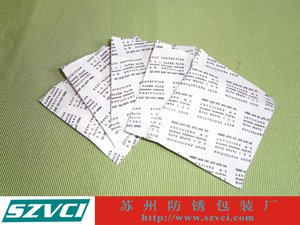 供应气相防锈粉末,VCI防锈粉末,VCI气相防锈剂
